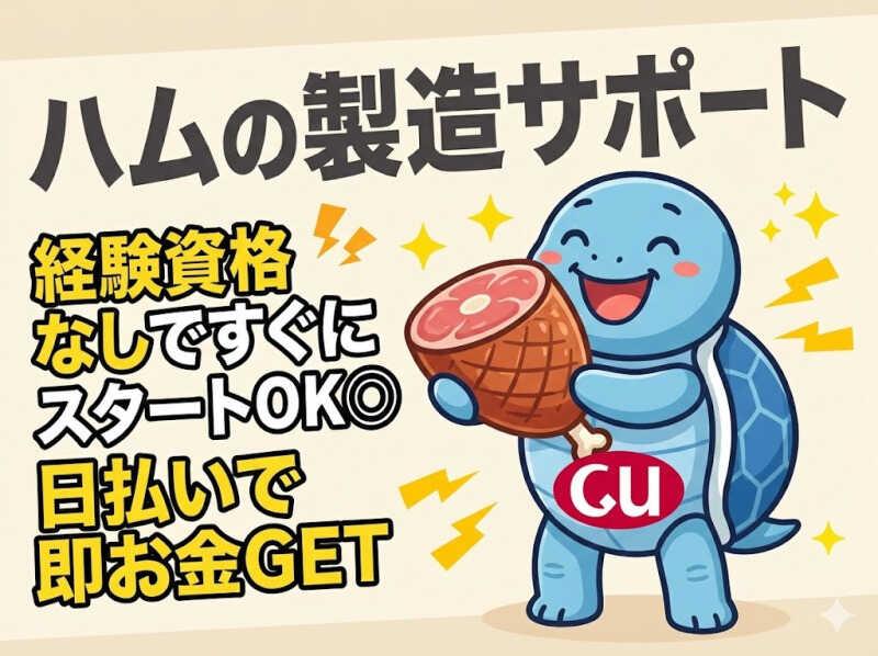 株式会社グロウアップ 本社の仕事画像1