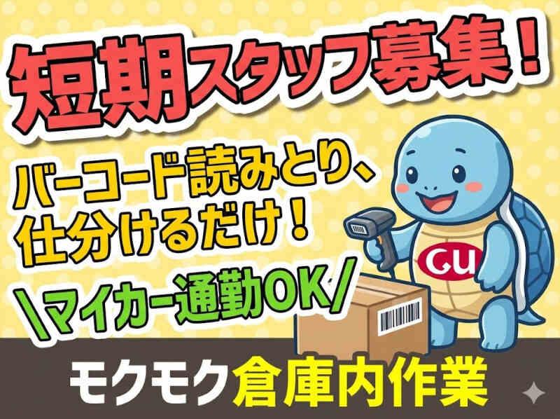 株式会社グロウアップ 神戸営業所の仕事画像1