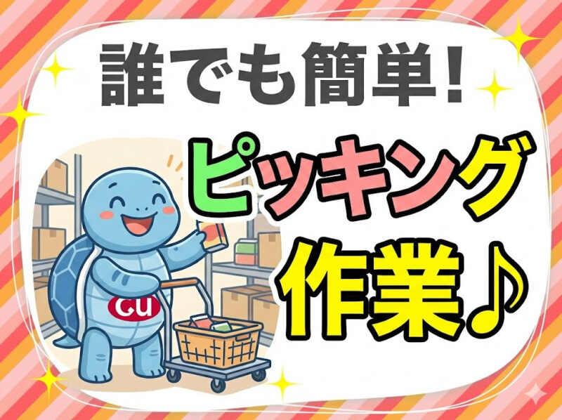 株式会社グロウアップ 本社の仕事画像1