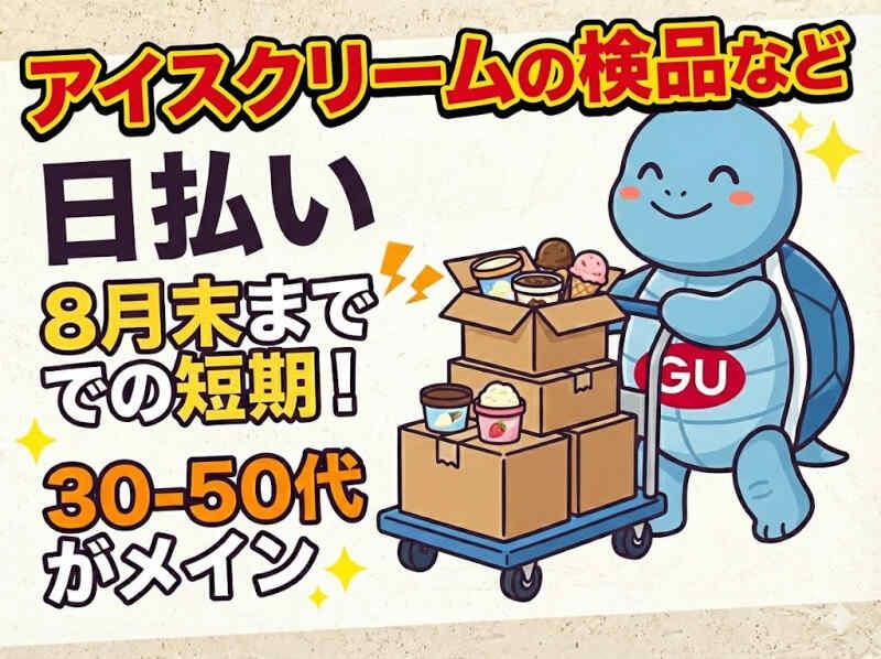 株式会社グロウアップの仕事画像1