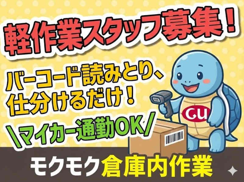 株式会社グロウアップ 神戸営業所の仕事画像1