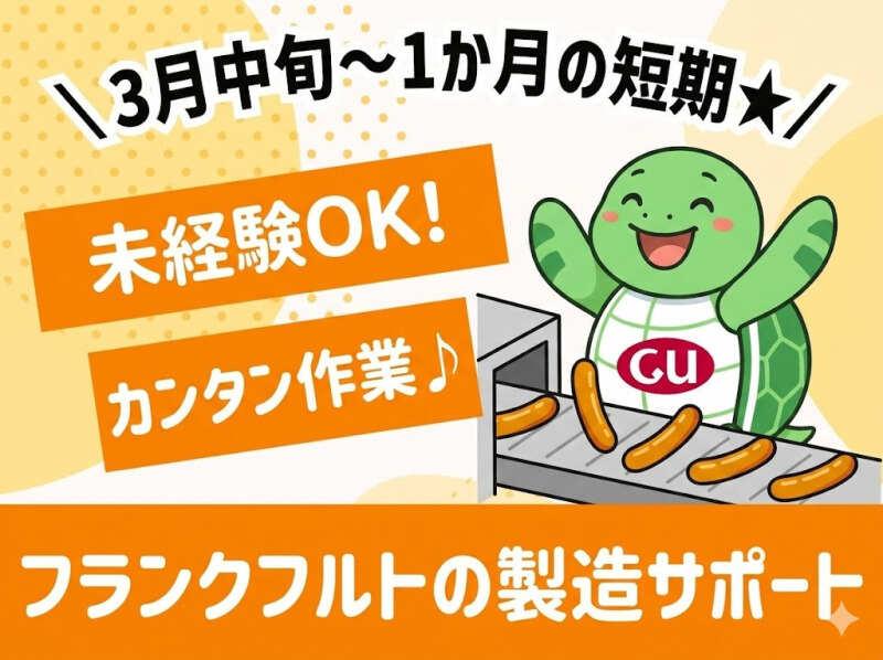 株式会社グロウアップの仕事画像1