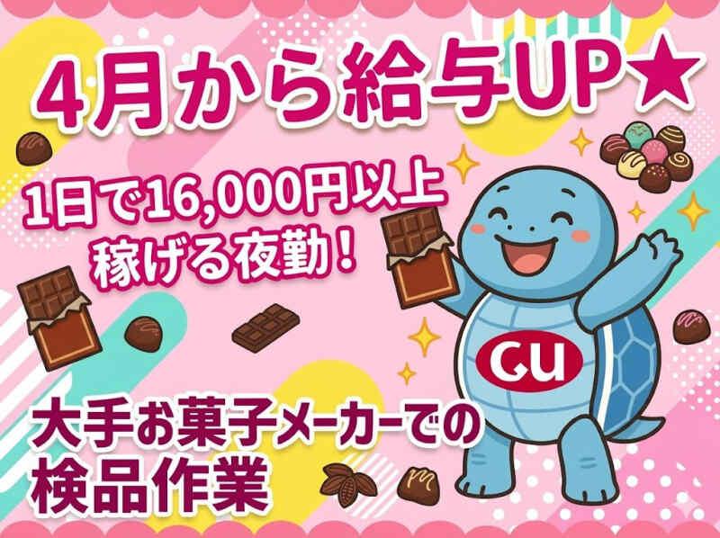 株式会社グロウアップの仕事画像1