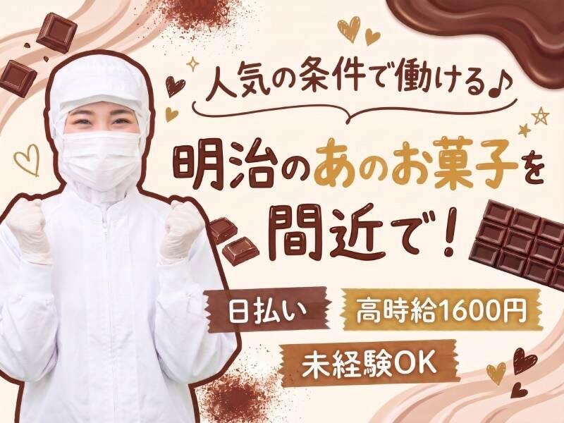 株式会社グロウアップの仕事画像2
