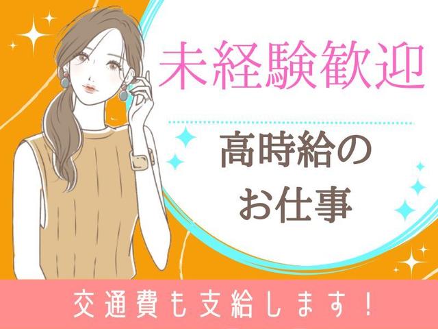未経験歓迎♪1日4時間～OK！土日祝休み◆派遣会社で一般事務(オフィス、茨木市)のイメージ画像