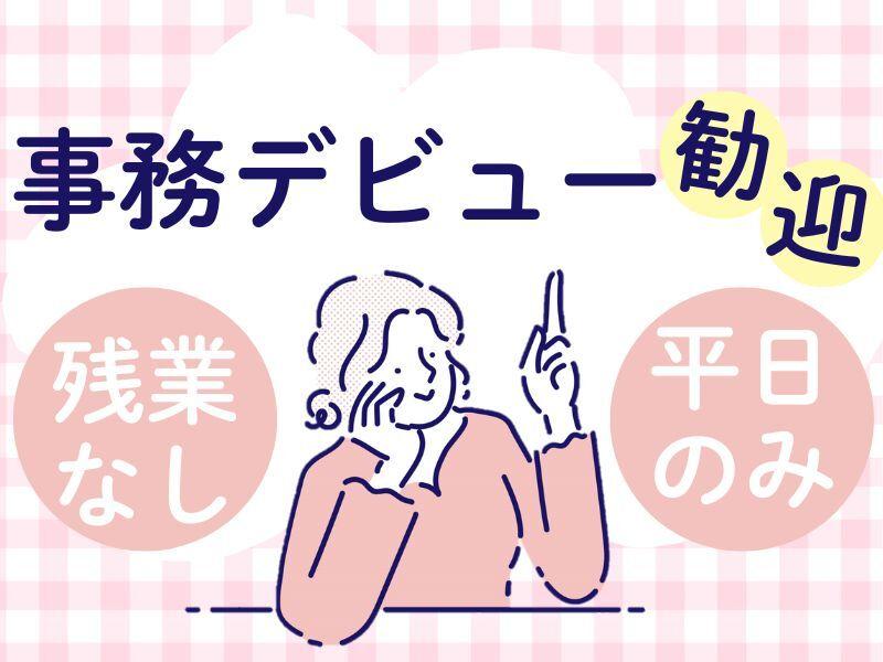 株式会社グロウアップの仕事画像1