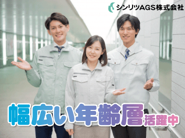 シンリツAGS株式会社 本社の仕事画像1