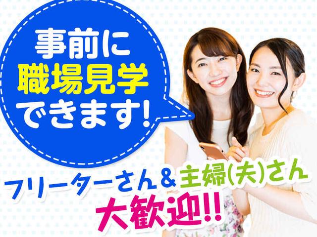 安定の日勤長期！商品のシール貼り／女性スタッフ活躍中(軽作業・物流、坂戸市)のイメージ画像