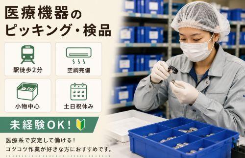 株式会社カインズサービス 本社【A】の仕事画像1