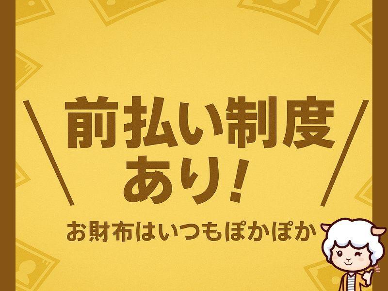 株式会社カインズサービス 本社【A】の仕事画像2