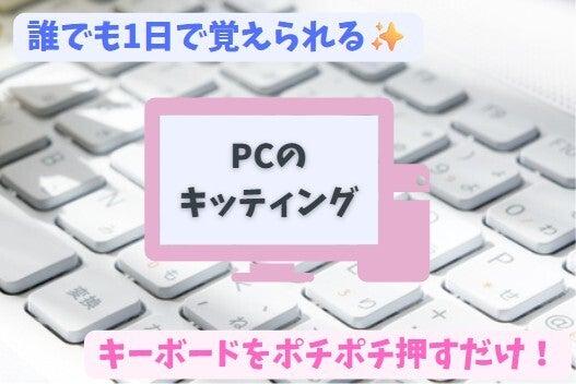 株式会社カインズサービス 本社【A】の仕事画像1