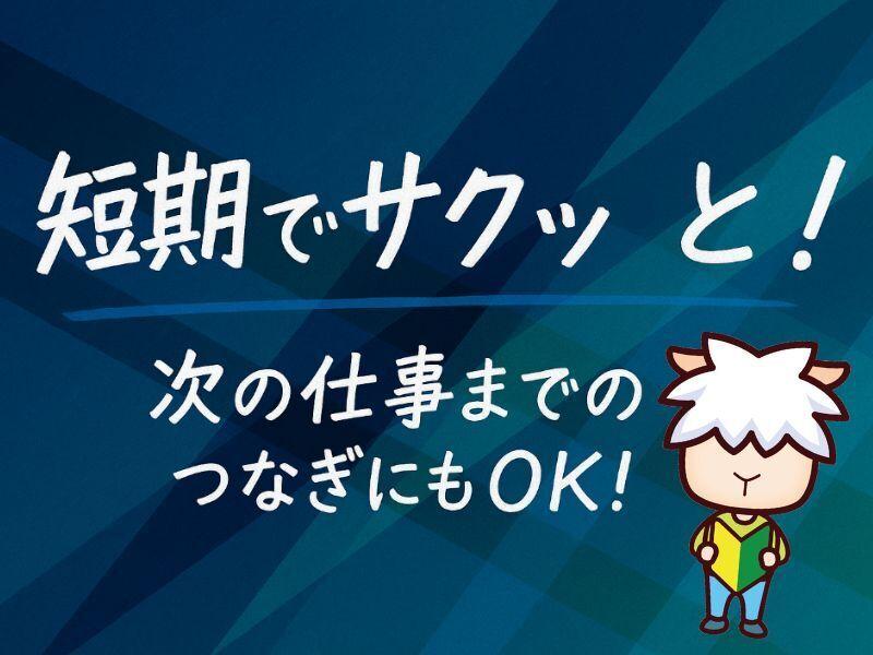 株式会社カインズサービス 本社【A】の仕事画像2