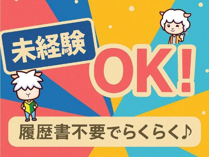株式会社カインズサービス 本社【A】の仕事画像1