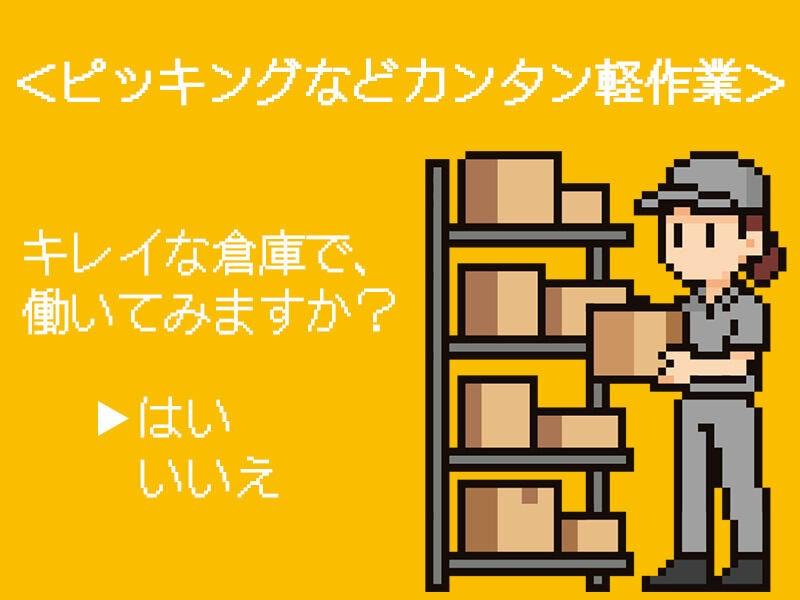 株式会社カインズサービス 本社【A】の仕事画像3