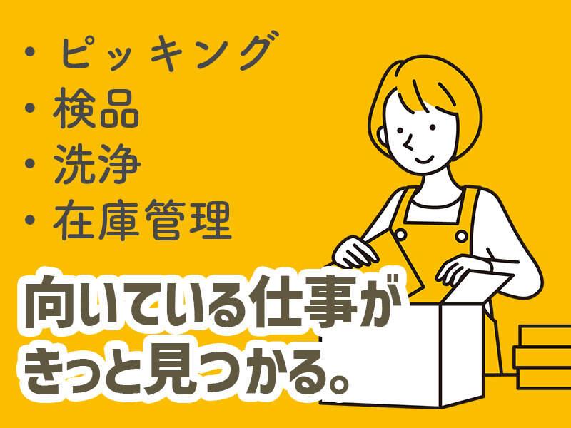 株式会社カインズサービス 本社【A】の仕事画像1
