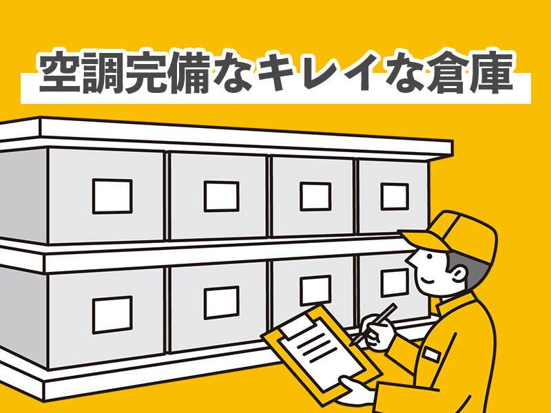 株式会社カインズサービス 本社【A】の仕事画像2