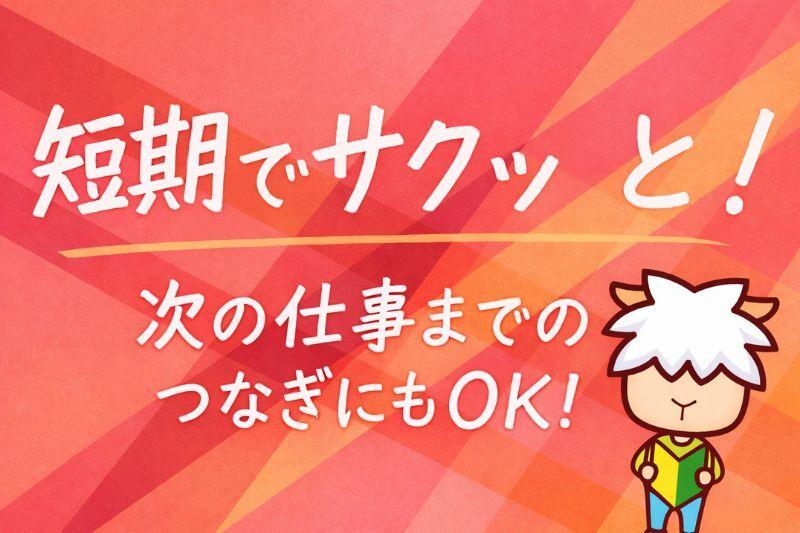 株式会社カインズサービス 本社【A】の仕事画像1