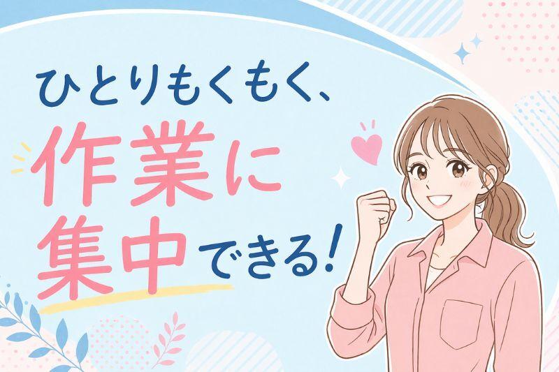 株式会社カインズサービス 本社【A】の仕事画像1