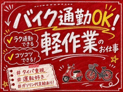 株式会社カインズサービス 本社【A】の仕事画像1