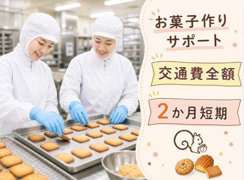 株式会社カインズサービス 本社【A】の仕事画像1