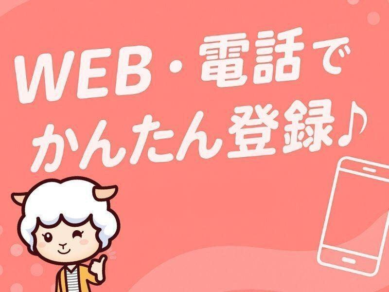 株式会社カインズサービス 本社【A】の仕事画像2