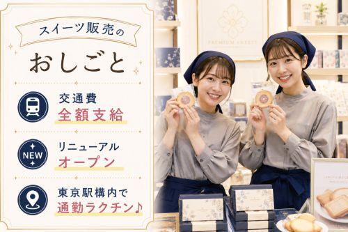 株式会社カインズサービス 本社【A】の仕事画像1