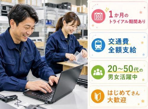 株式会社カインズサービス 本社【A】の仕事画像1