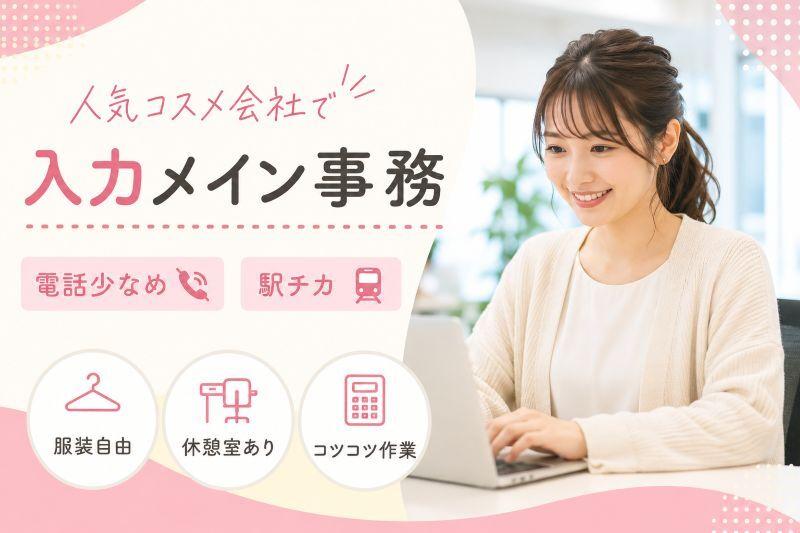 株式会社カインズサービス 本社【A】の仕事画像1