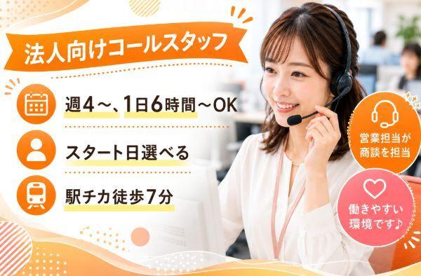 株式会社カインズサービス 本社【A】の仕事画像1