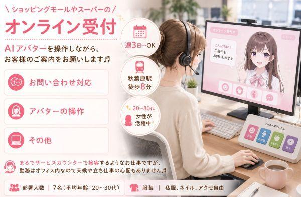 株式会社カインズサービス 本社【A】の仕事画像1