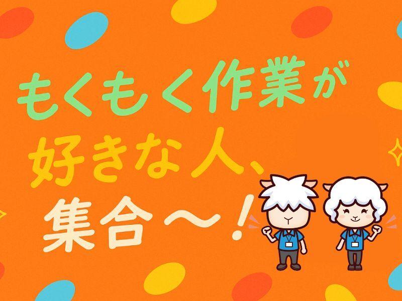 株式会社カインズサービス 本社【A】の仕事画像1