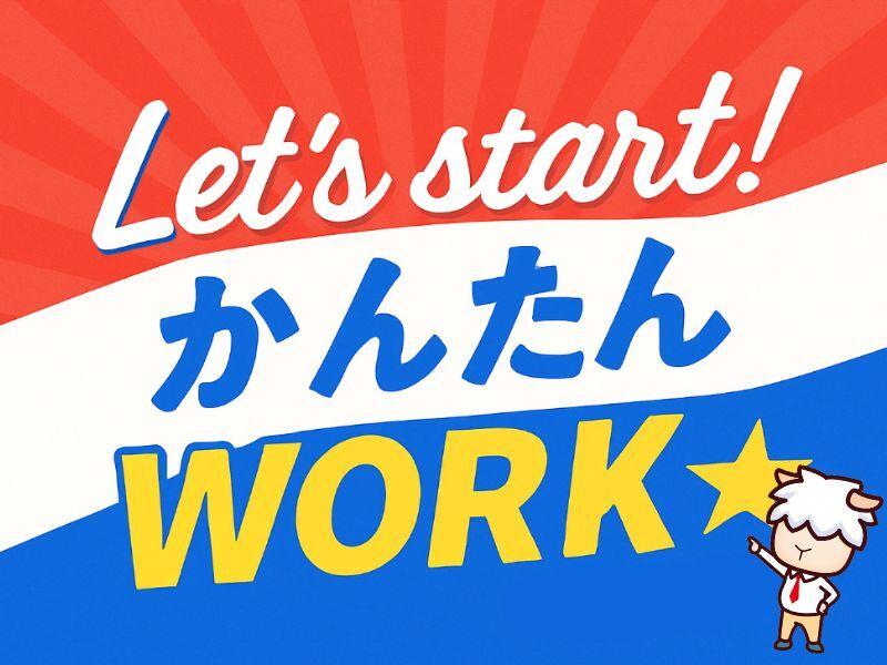 株式会社カインズサービス 本社【A】の仕事画像1