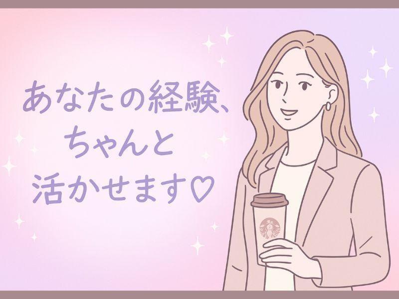 株式会社カインズサービス 本社【A】の仕事画像2