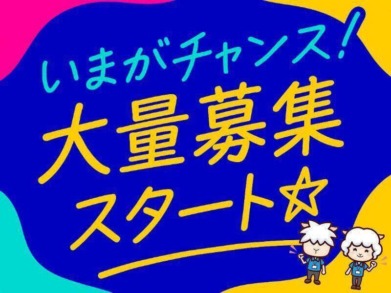 株式会社カインズサービス 本社【A】の仕事画像2