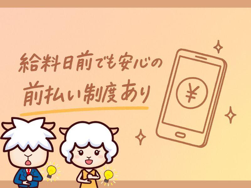 株式会社カインズサービス 本社【A】の仕事画像1