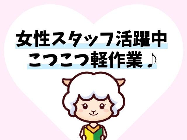 株式会社カインズサービス 本社【A】の仕事画像1