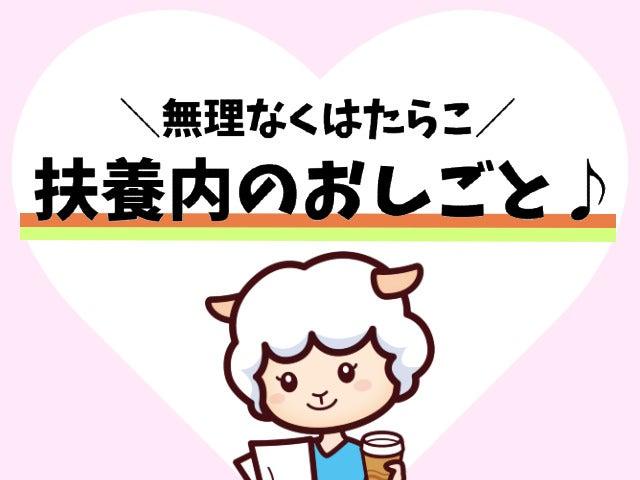 株式会社カインズサービス 本社【A】の仕事画像1