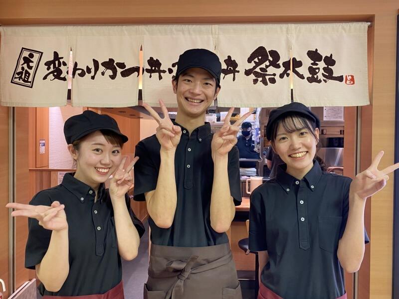 元祖 変わりかつ丼・親子丼 祭太鼓　阪急三番街店の仕事画像3