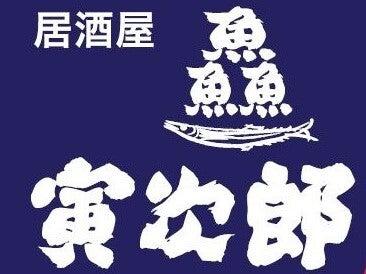 鱻 寅次郎の仕事画像1
