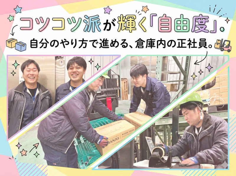 グリーン物流株式会社 大阪支店の仕事画像1