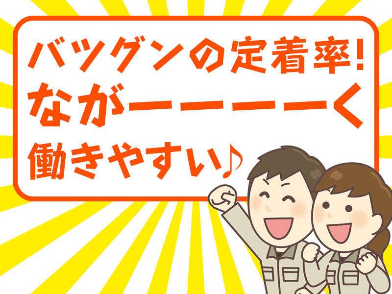 丸徳産業株式会社 【本社】の仕事画像3