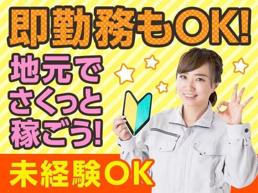 丸徳産業株式会社 【本社】の仕事画像2