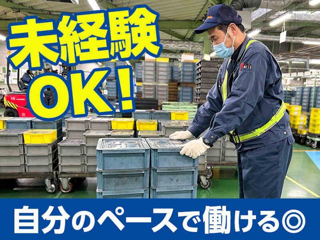 ネジの入った小箱の重さを測ったり台車で運んだりするだけ！(軽作業・物流、関市)のイメージ画像