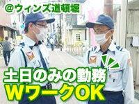 関西警備保障株式会社の仕事画像3
