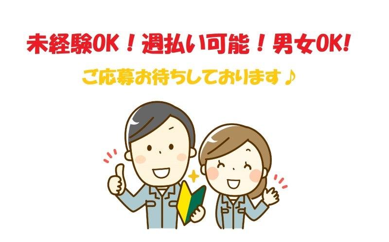 滋賀センコー運輸整備株式会社 彦根営業所の仕事画像1