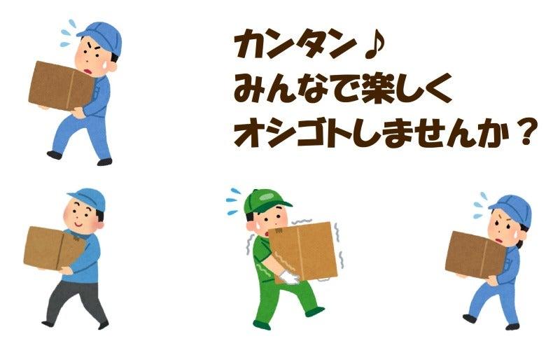 滋賀センコー運輸整備株式会社 彦根営業所の仕事画像2