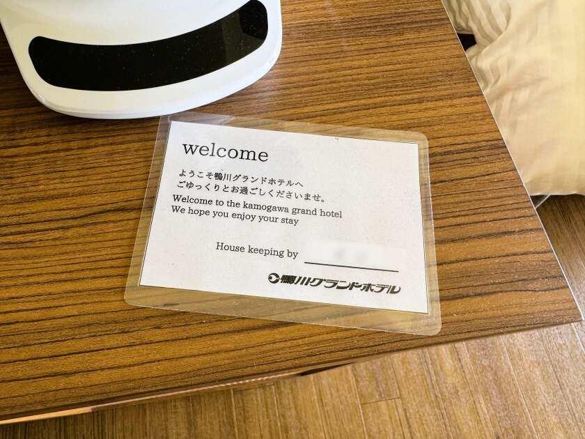 鴨川グランドホテルの制服1