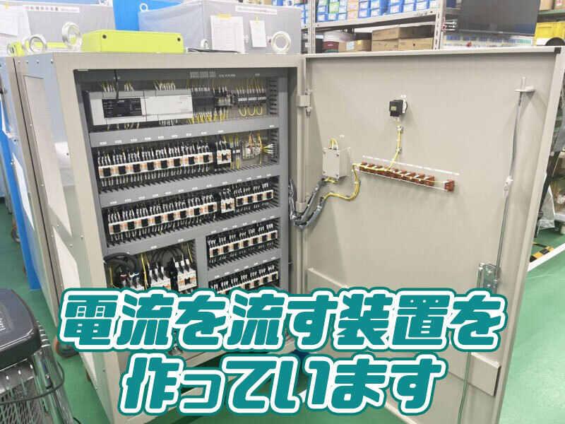松栄電子工業株式会社の仕事画像2
