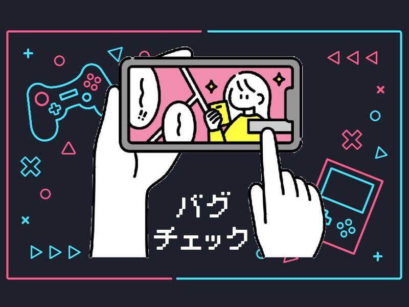 EGテスティングサービス株式会社の仕事画像1