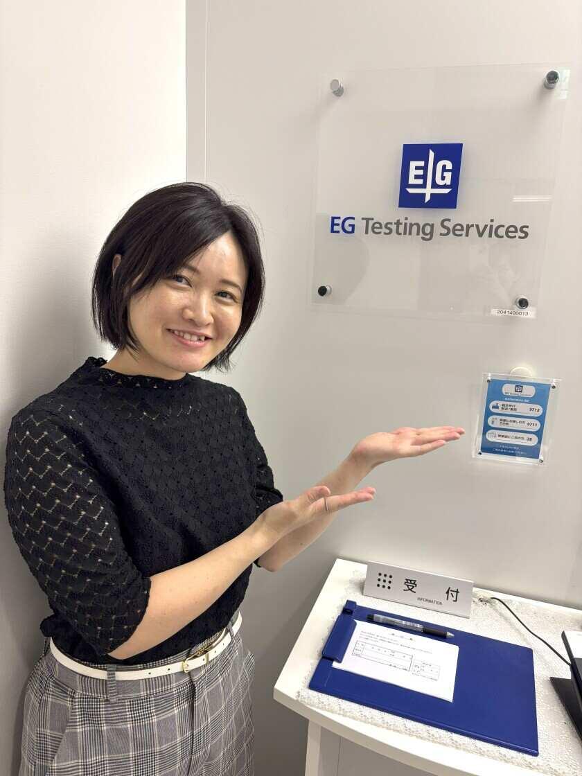 EGテスティングサービス株式会社の制服1